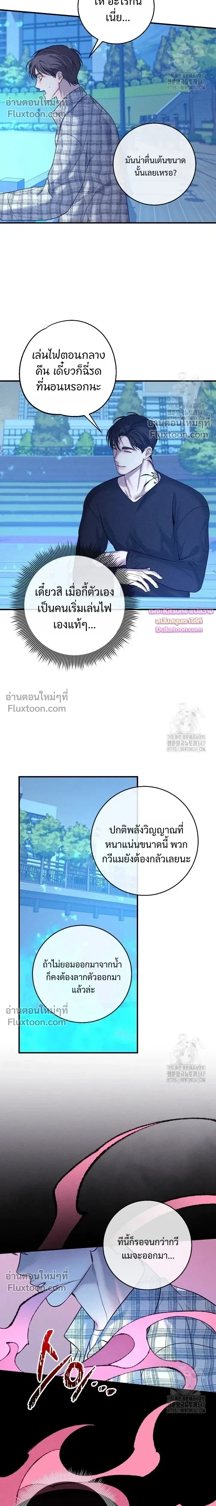 Night of the Unmarked หน้า 17