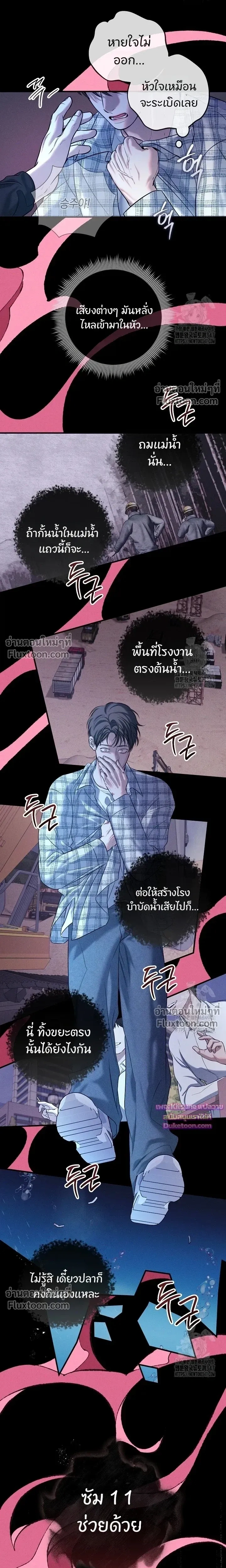 Night of the Unmarked หน้า 19