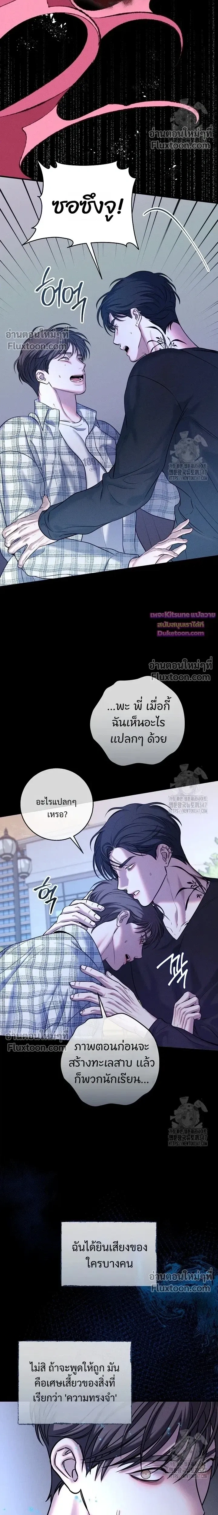 Night of the Unmarked หน้า 20