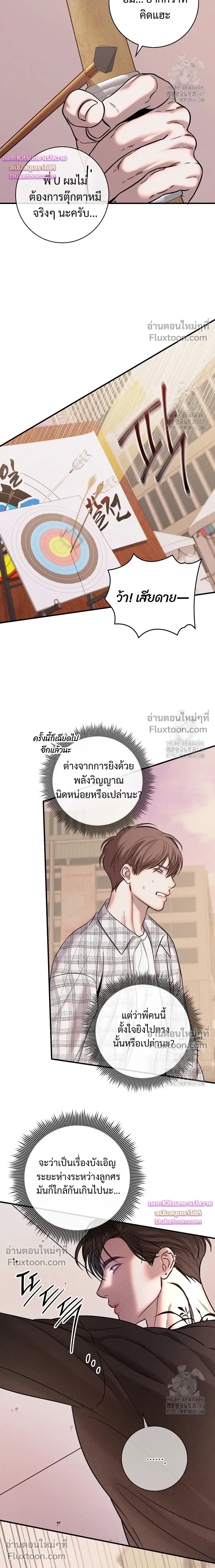Night of the Unmarked หน้า 3