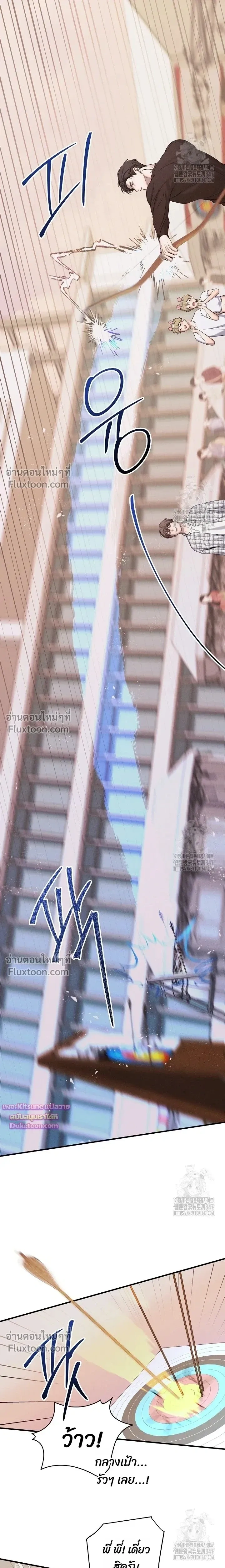 Night of the Unmarked หน้า 4