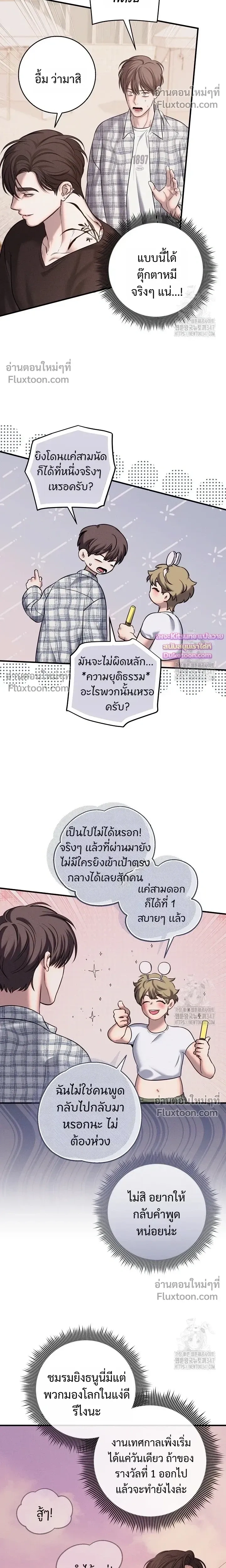 Night of the Unmarked หน้า 5