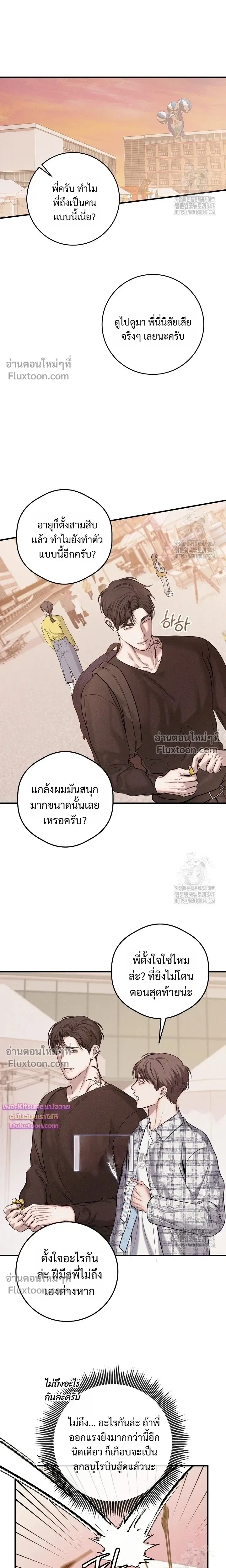 Night of the Unmarked หน้า 7