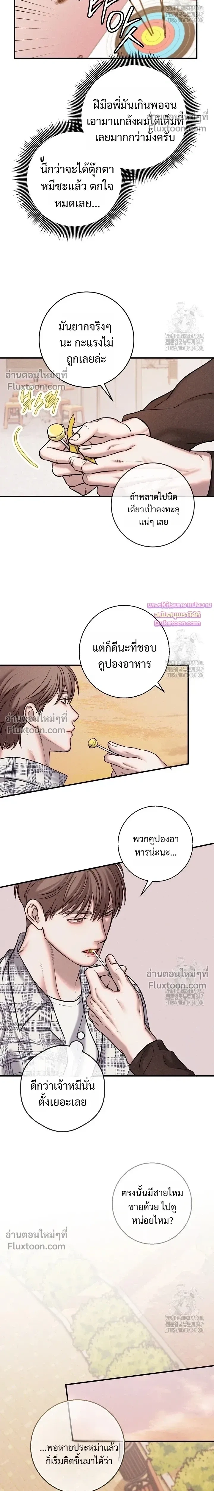 Night of the Unmarked หน้า 8