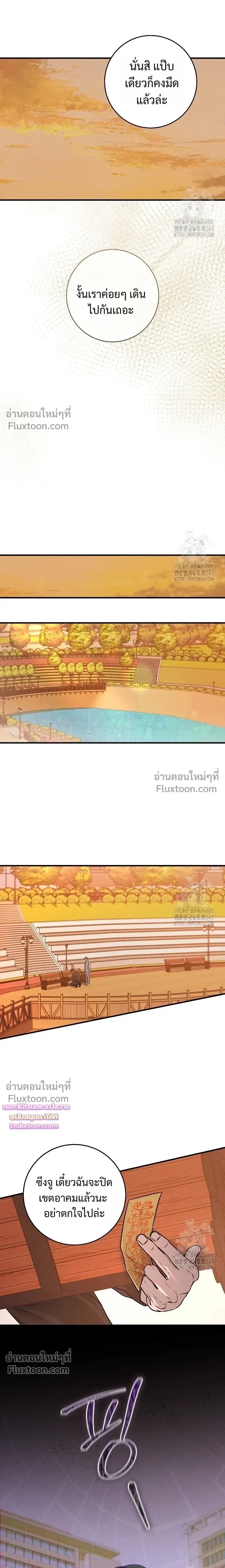Night of the Unmarked หน้า 10