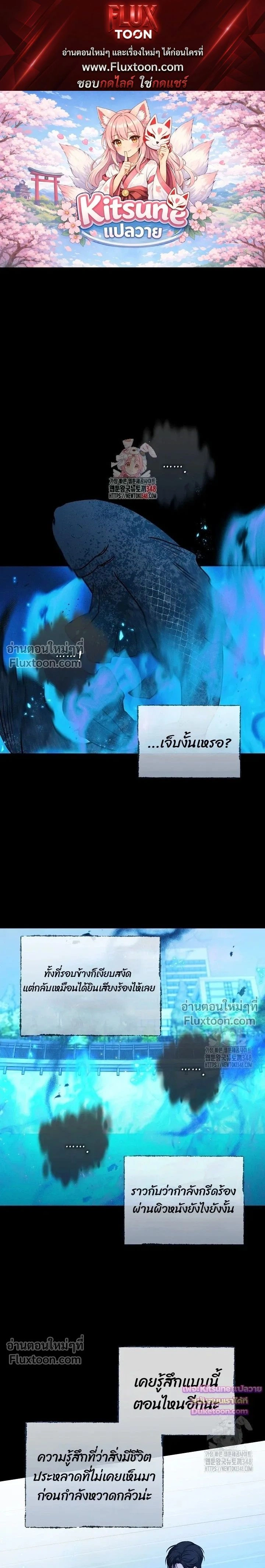 Night of the Unmarked หน้า 1