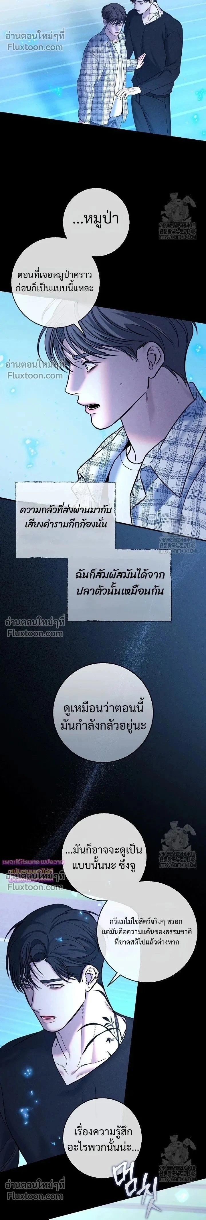 Night of the Unmarked หน้า 2