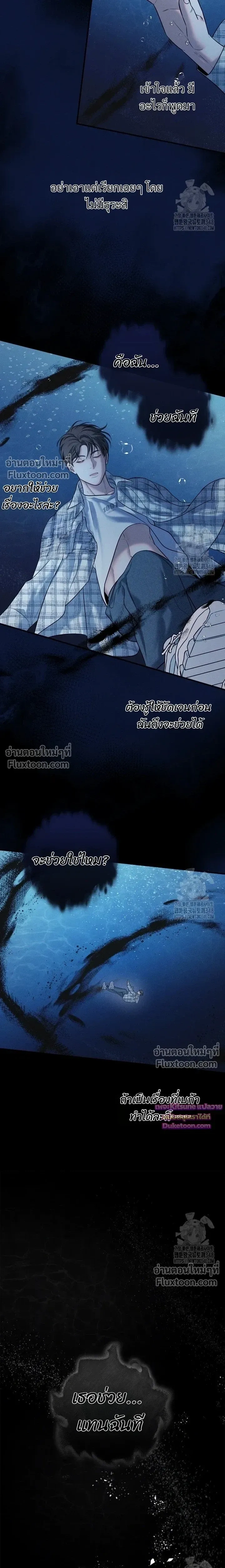 Night of the Unmarked หน้า 12