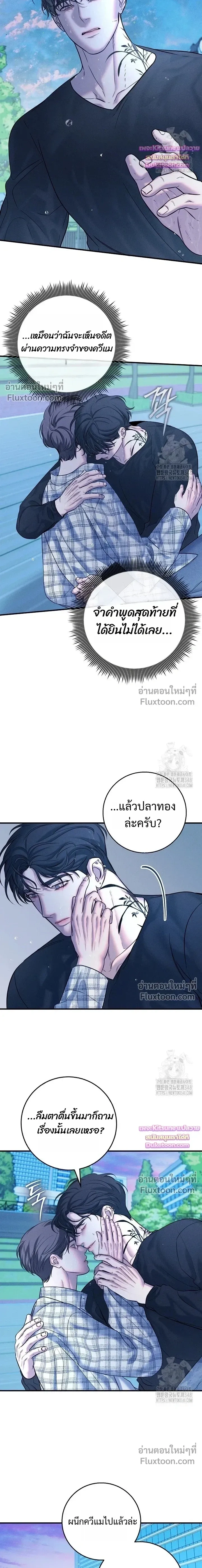Night of the Unmarked หน้า 14