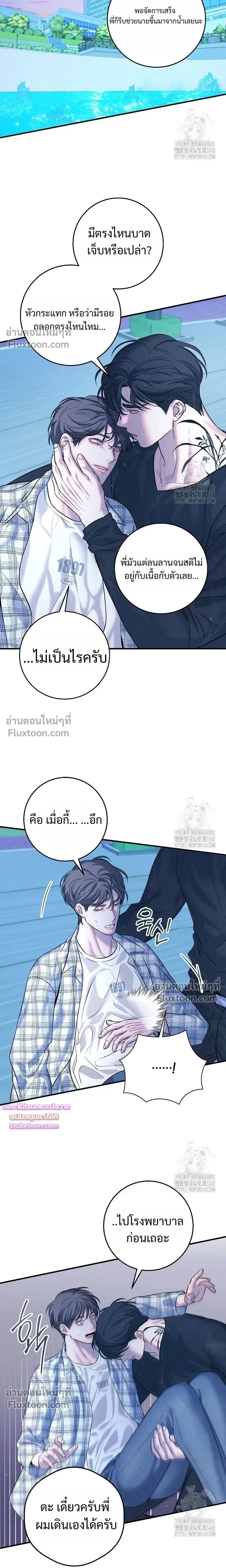 Night of the Unmarked หน้า 15