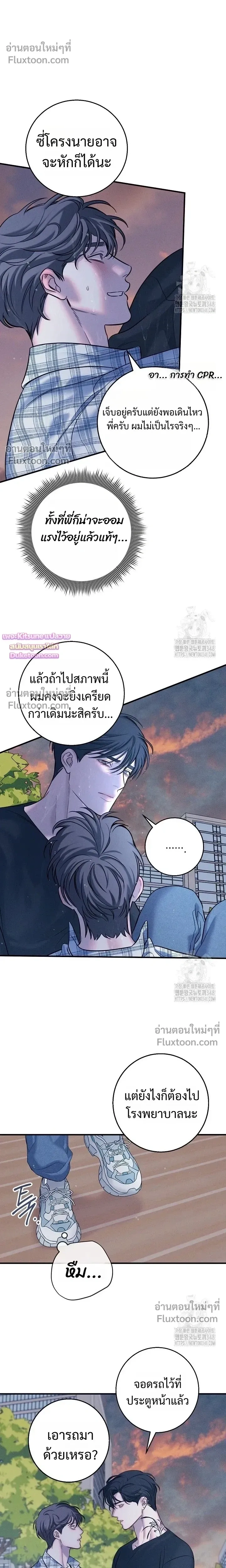 Night of the Unmarked หน้า 16