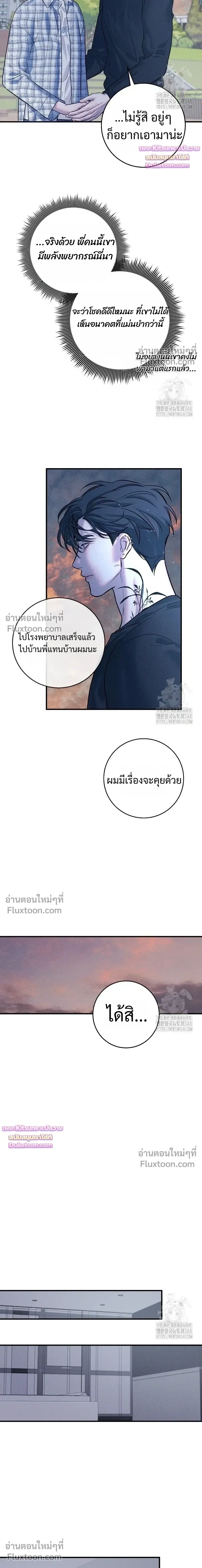 Night of the Unmarked หน้า 17