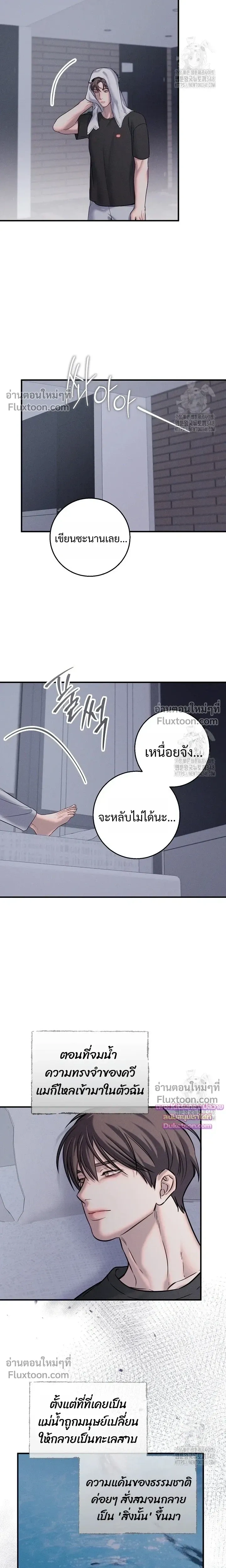 Night of the Unmarked หน้า 18