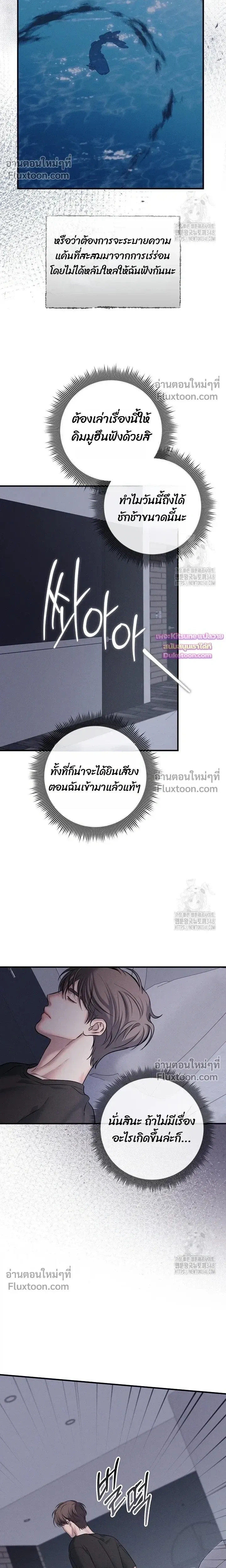 Night of the Unmarked หน้า 19