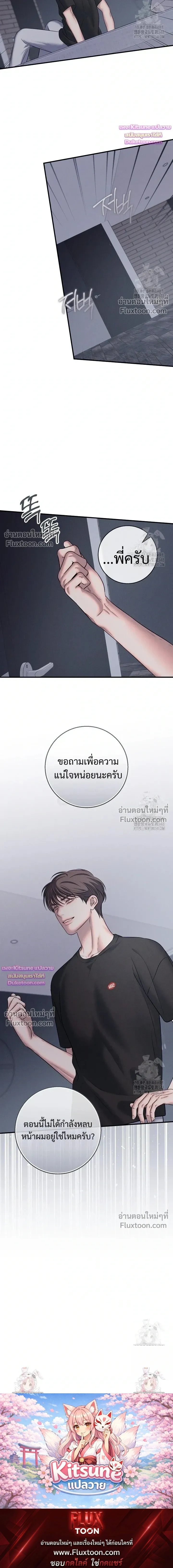 Night of the Unmarked หน้า 20