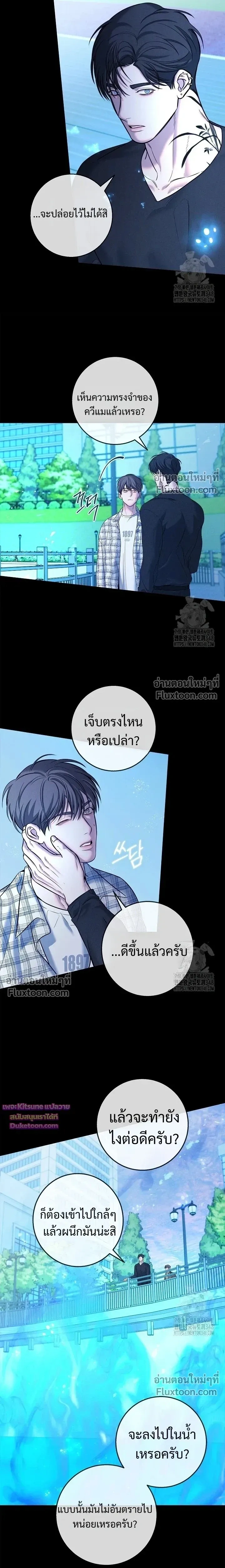 Night of the Unmarked หน้า 3