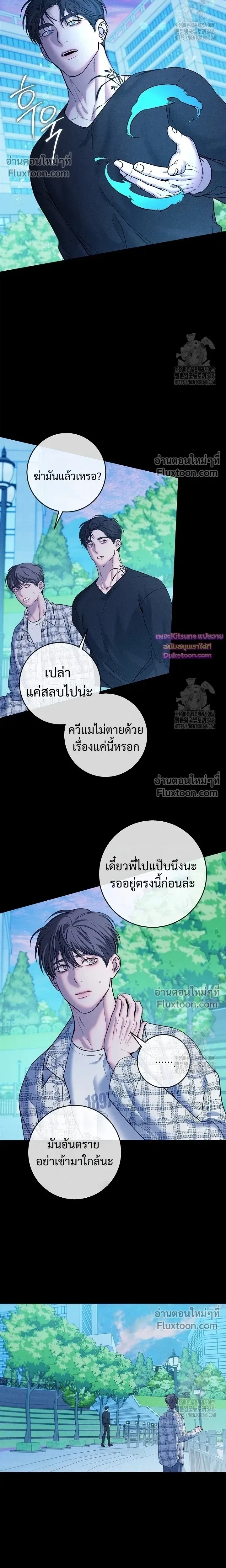 Night of the Unmarked หน้า 7
