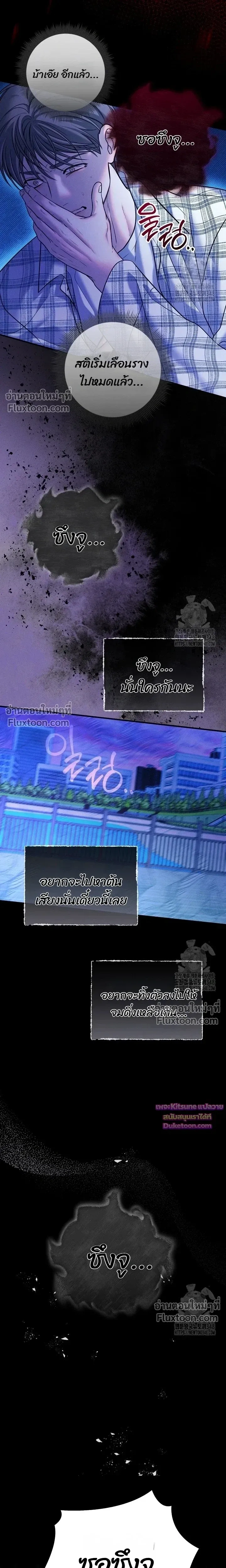 Night of the Unmarked หน้า 9