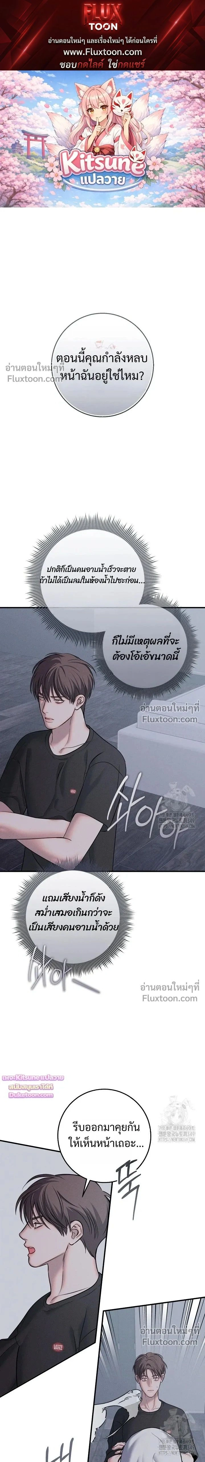 Night of the Unmarked หน้า 1
