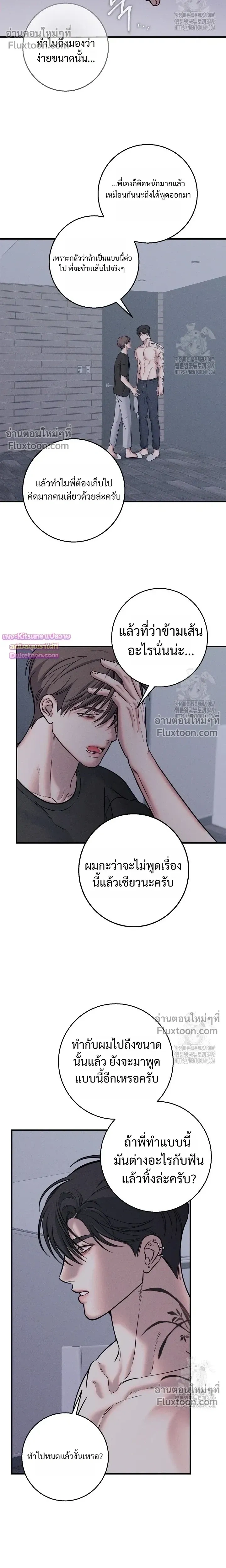 Night of the Unmarked หน้า 11