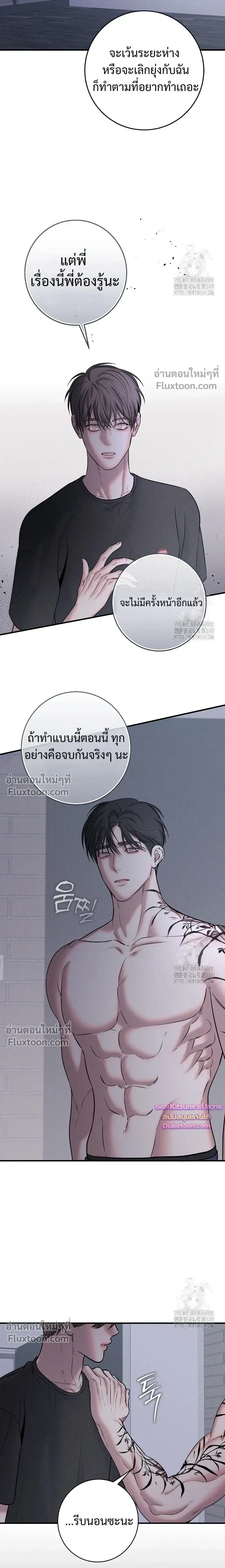 Night of the Unmarked หน้า 13