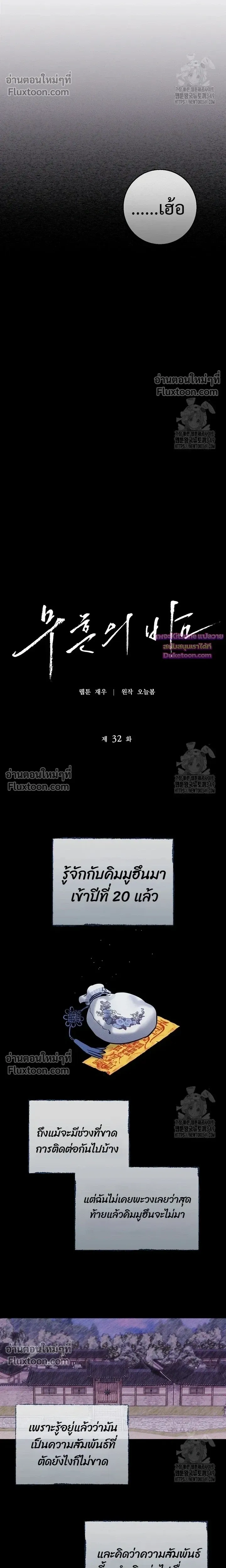 Night of the Unmarked หน้า 14