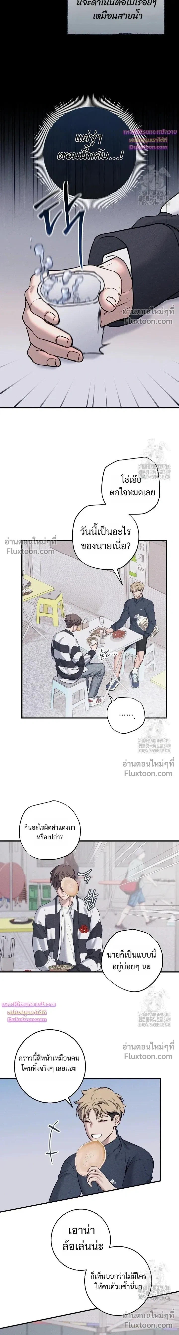 Night of the Unmarked หน้า 15