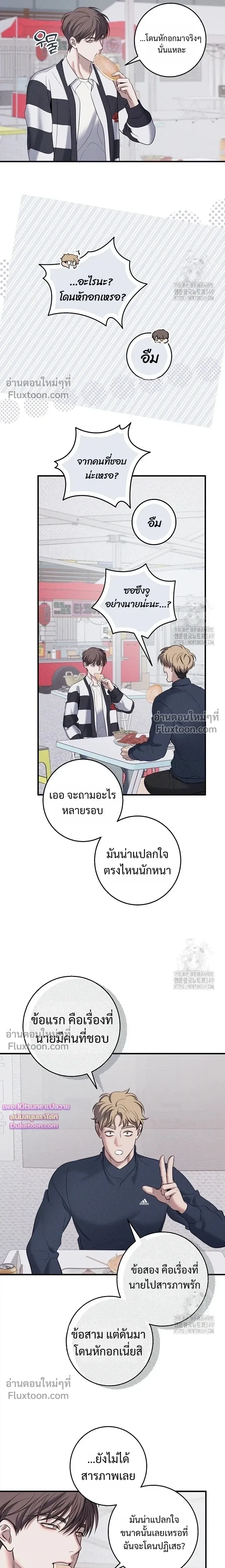 Night of the Unmarked หน้า 16