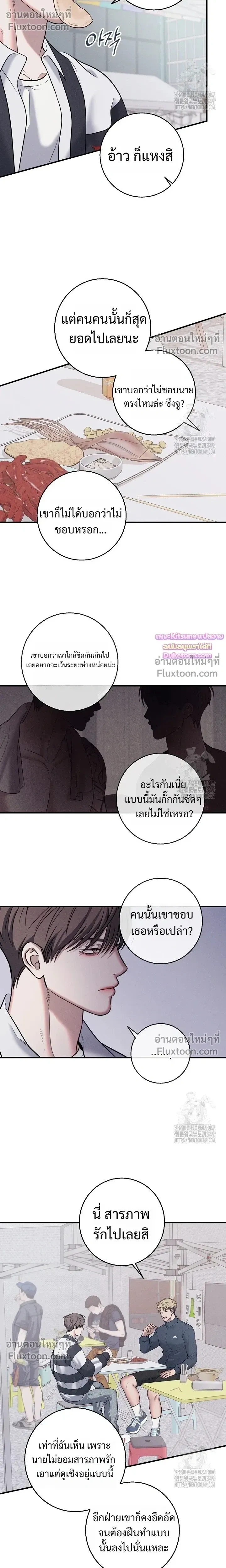 Night of the Unmarked หน้า 17