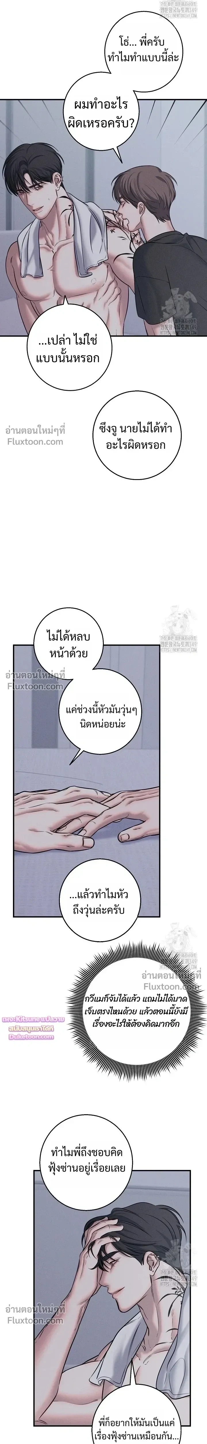 Night of the Unmarked หน้า 4