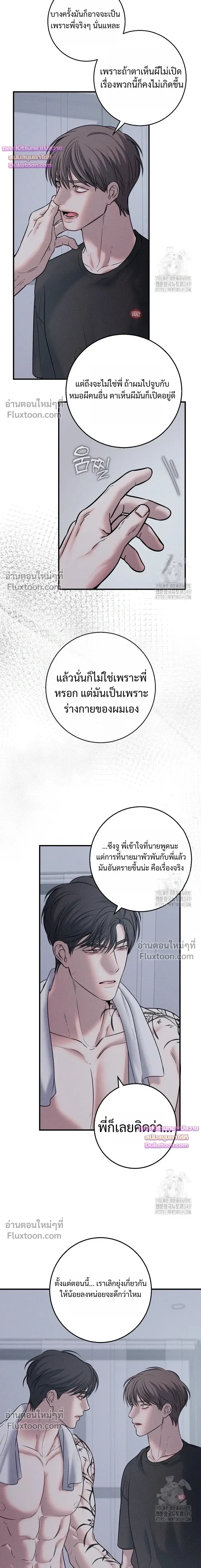 Night of the Unmarked หน้า 6