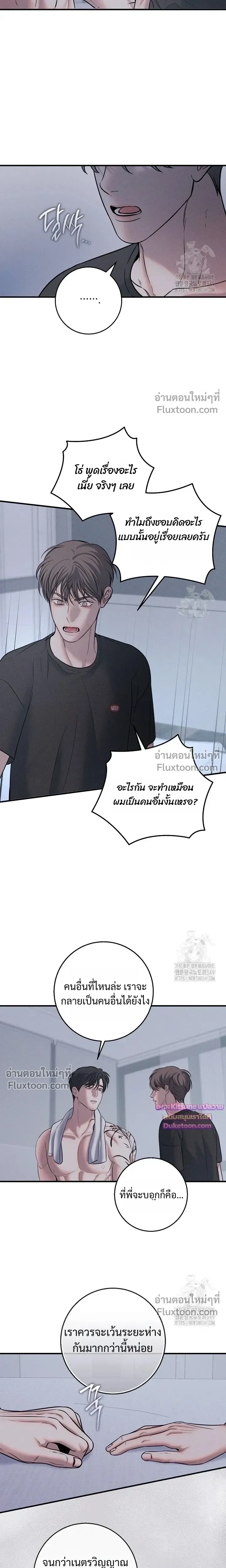 Night of the Unmarked หน้า 7