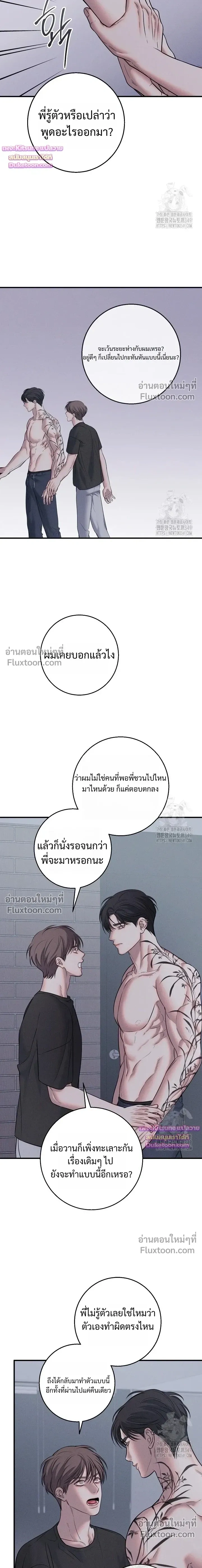 Night of the Unmarked หน้า 9