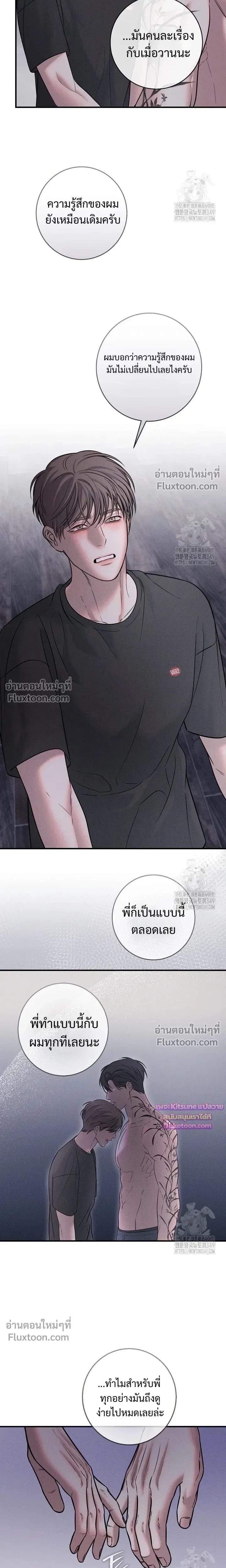 Night of the Unmarked หน้า 10