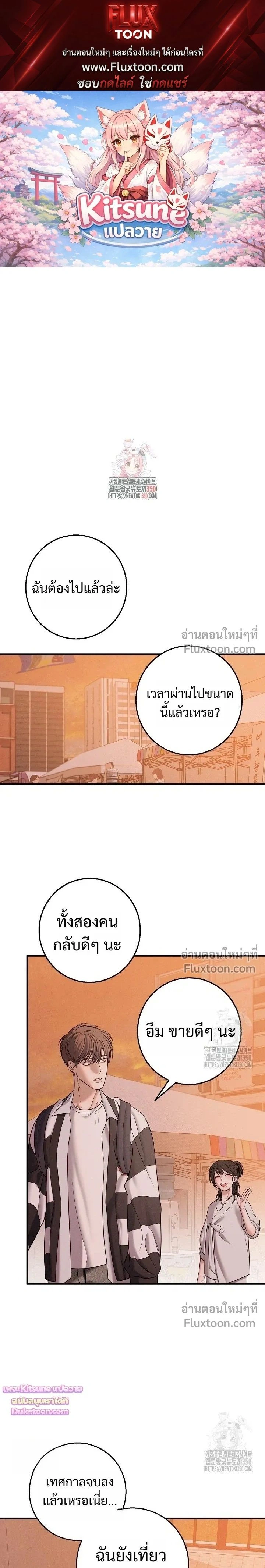 Night of the Unmarked หน้า 1