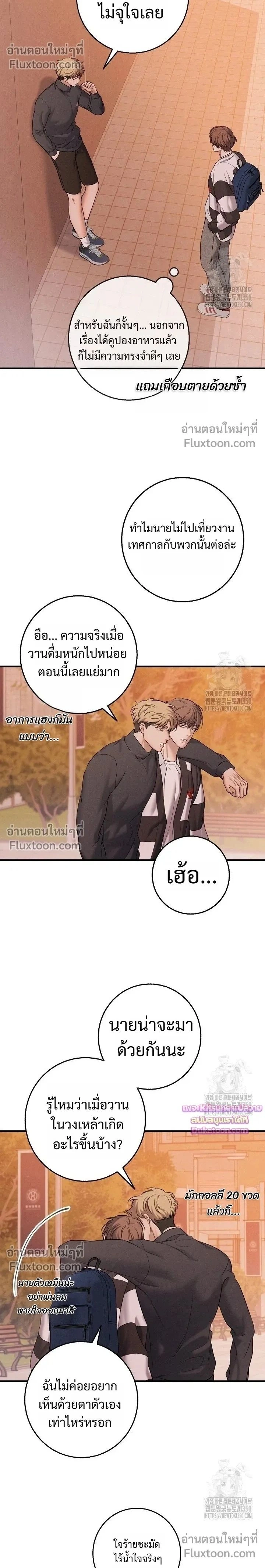 Night of the Unmarked หน้า 2