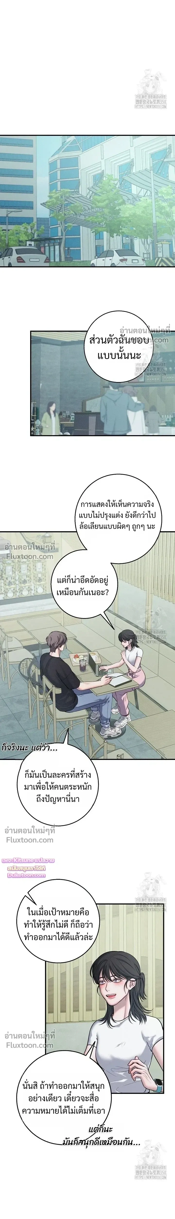 Night of the Unmarked หน้า 12