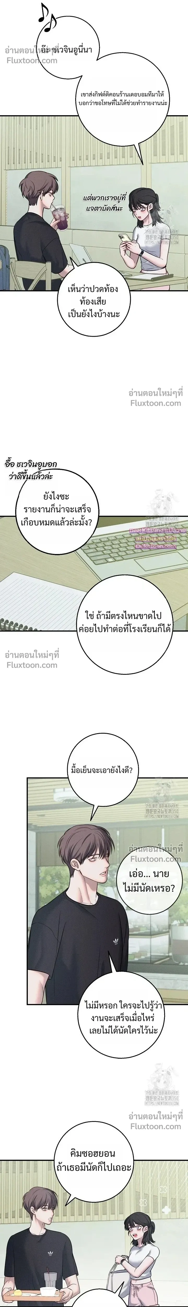 Night of the Unmarked หน้า 13