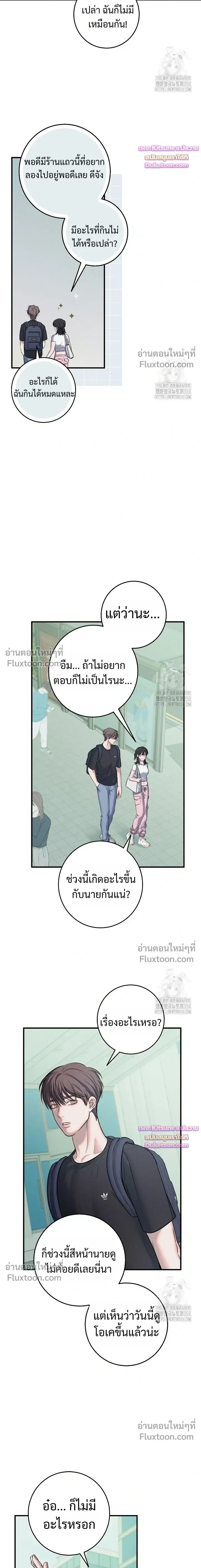 Night of the Unmarked หน้า 14