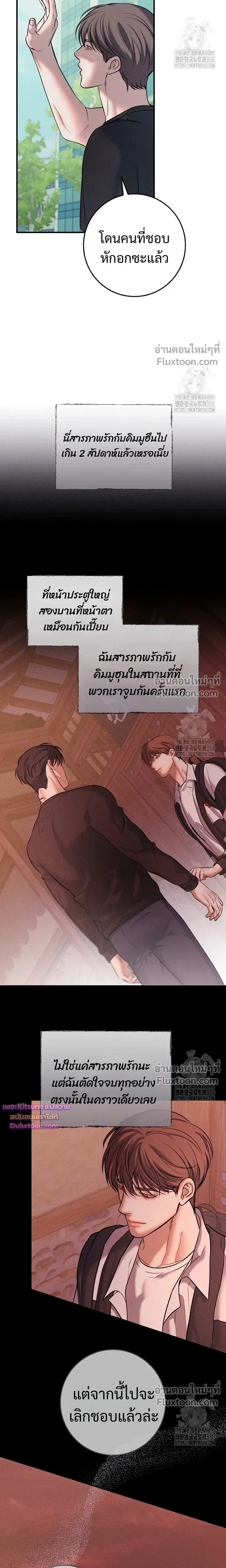 Night of the Unmarked หน้า 15
