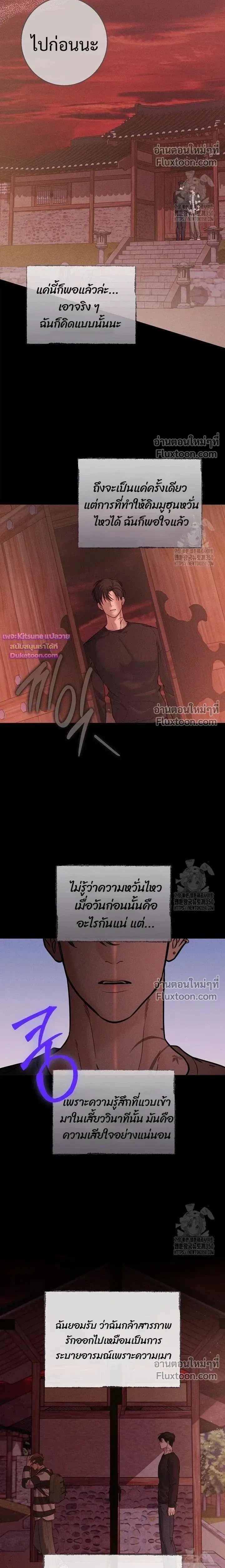 Night of the Unmarked หน้า 16