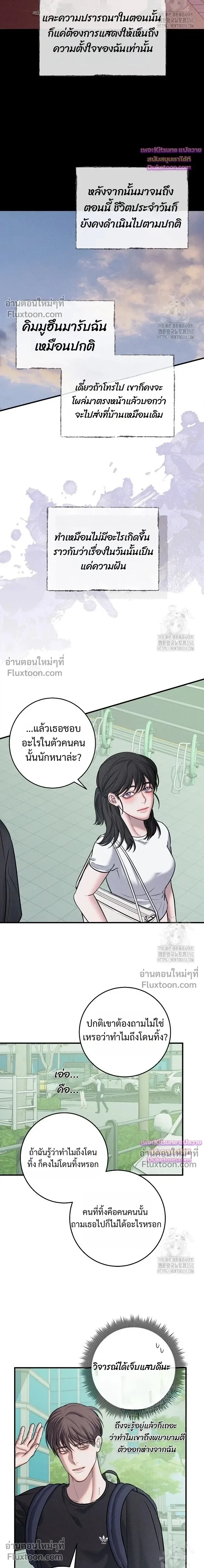 Night of the Unmarked หน้า 17