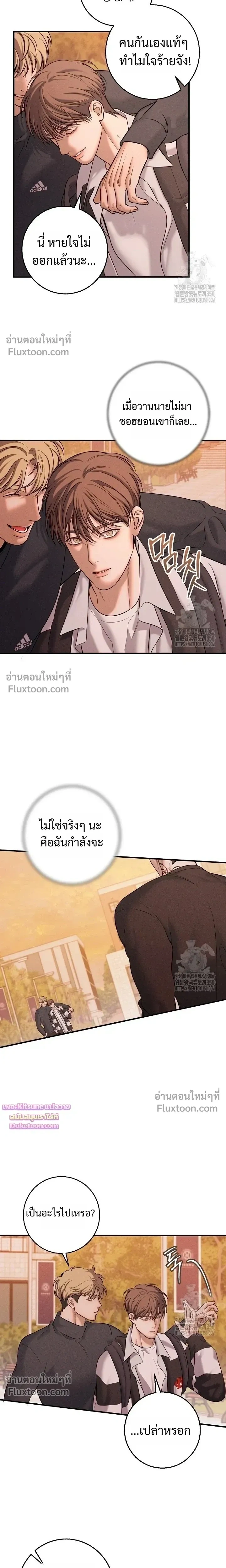 Night of the Unmarked หน้า 3