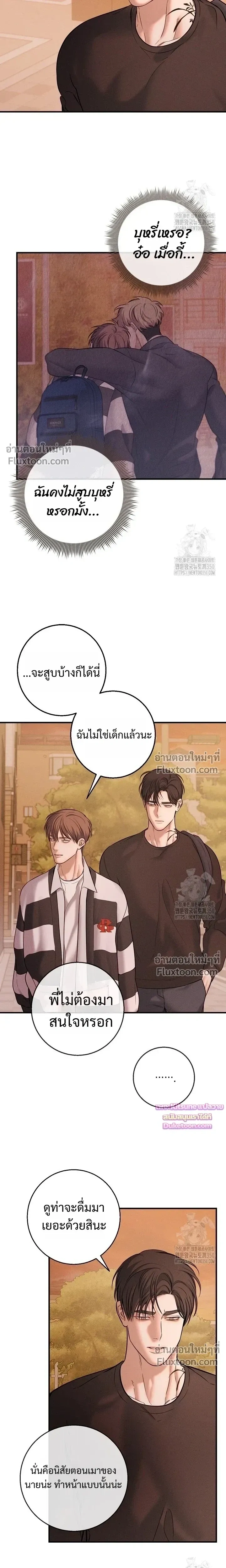 Night of the Unmarked หน้า 6