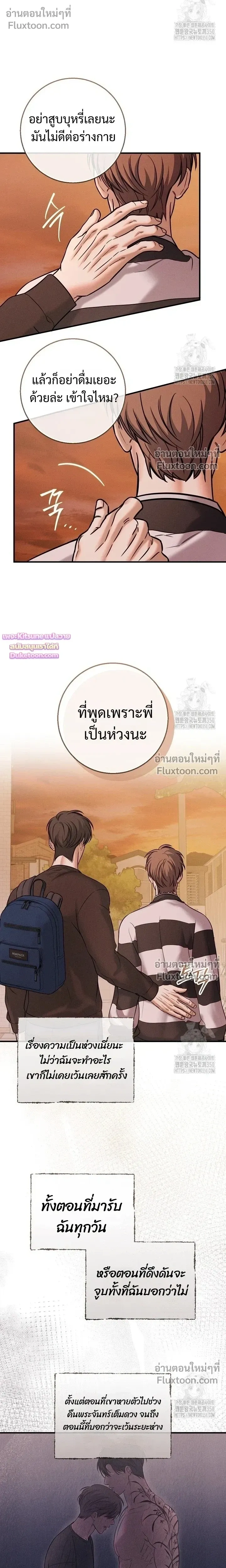 Night of the Unmarked หน้า 7