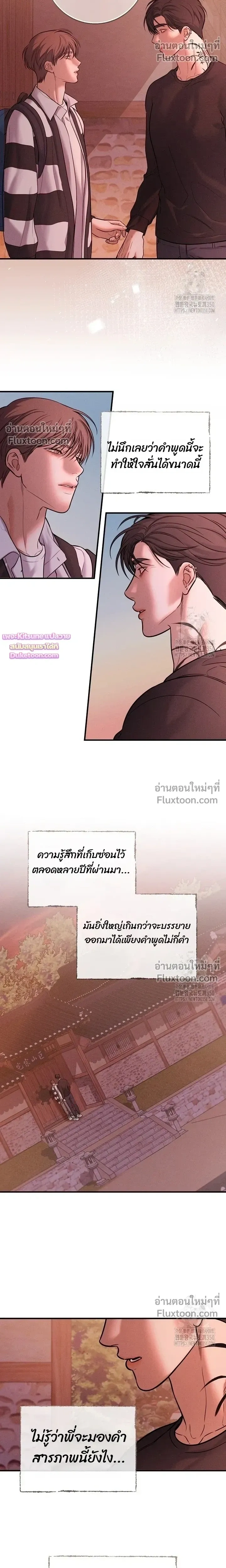 Night of the Unmarked หน้า 10