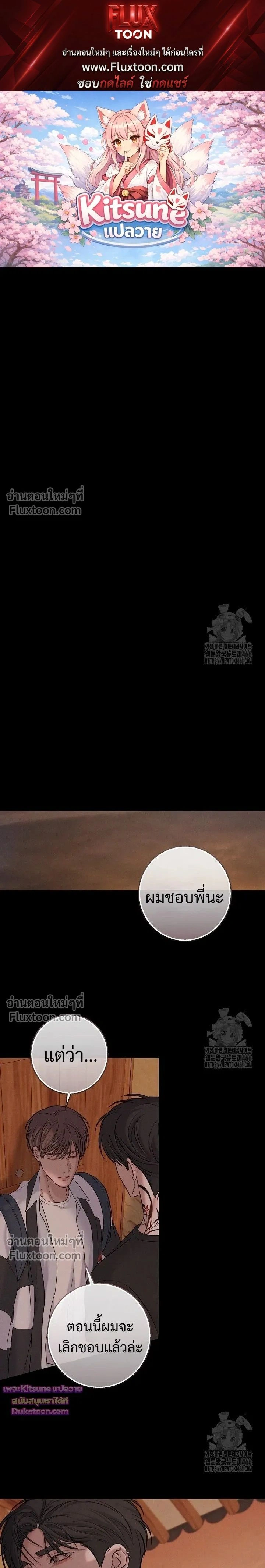 Night of the Unmarked หน้า 1