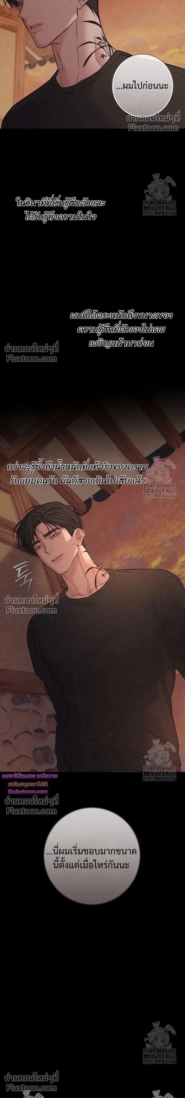 Night of the Unmarked หน้า 2