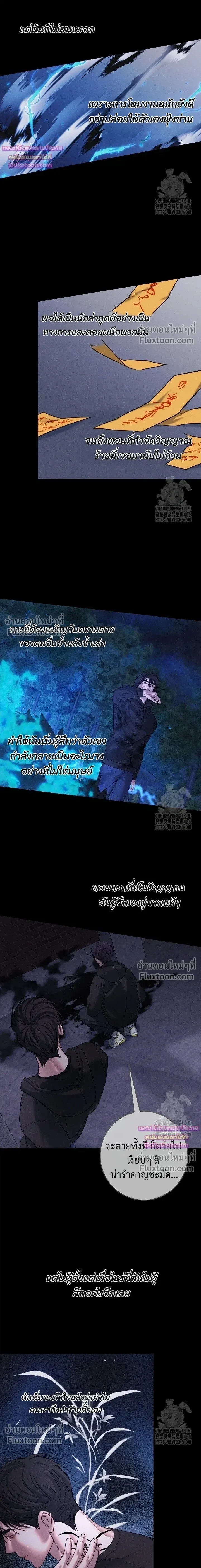 Night of the Unmarked หน้า 11