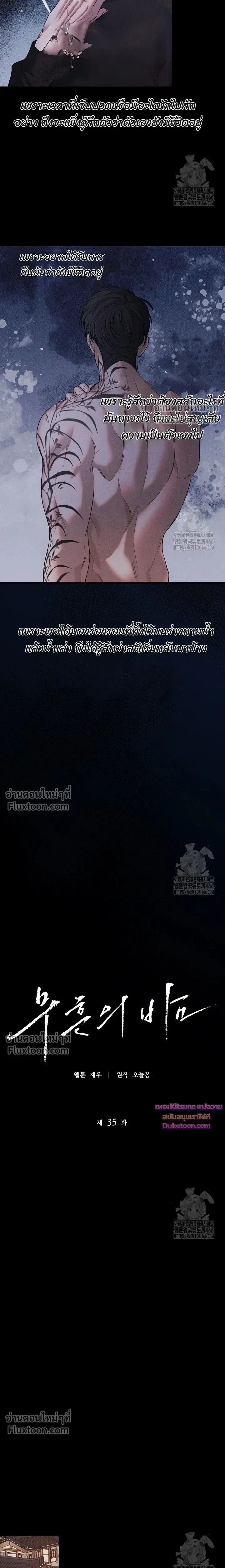 Night of the Unmarked หน้า 12